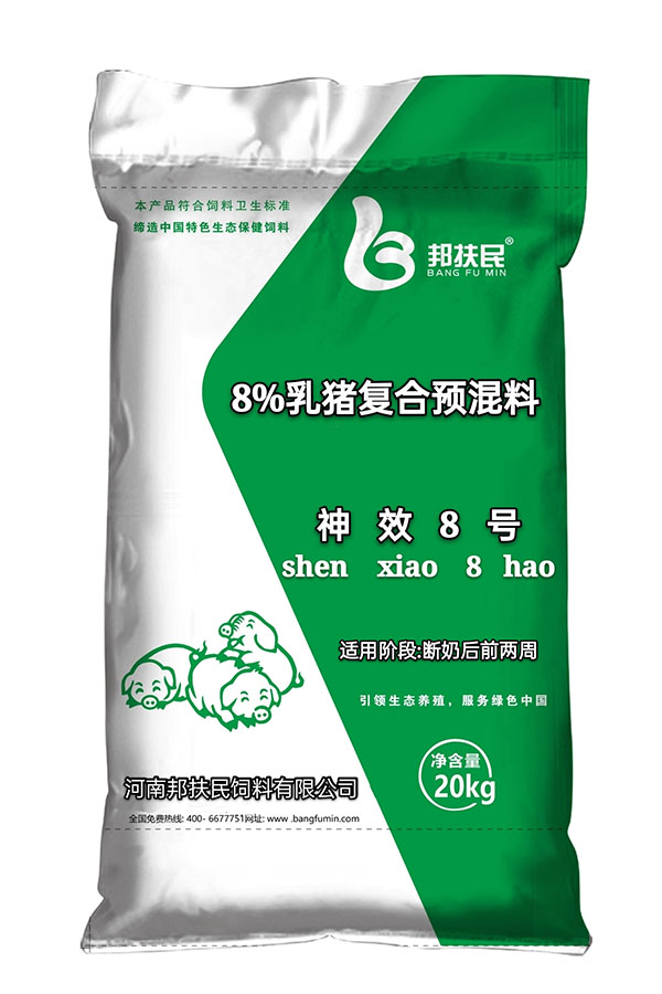 8%乳豬麻豆无码视频
