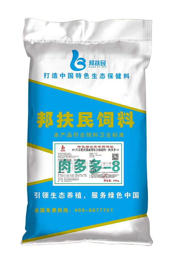 8%生長肥育豬前期麻豆无码视频